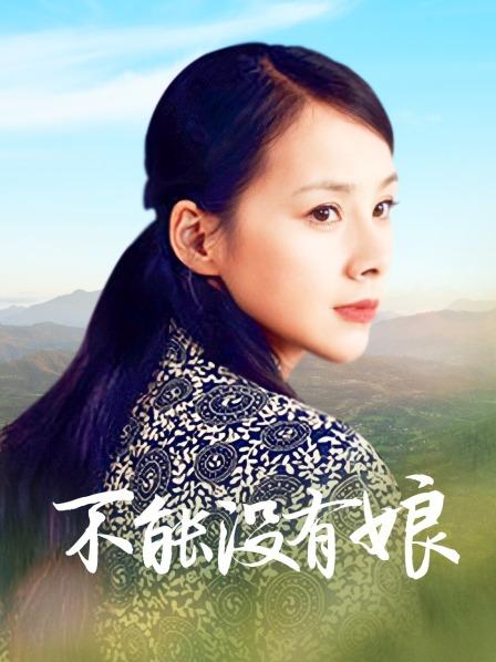 爆机少女喵小吉-冰雪双子[91p+4v/6.6G]